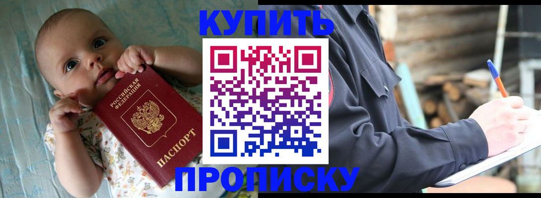 прописка поиск в Кыштыме