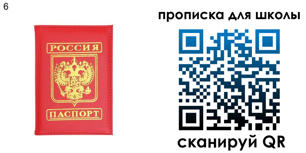 временная регистрация надежно в Кыштыме