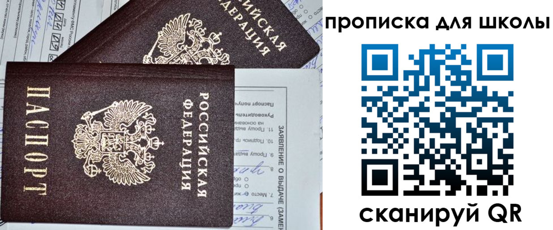 прописка в Кыштыме