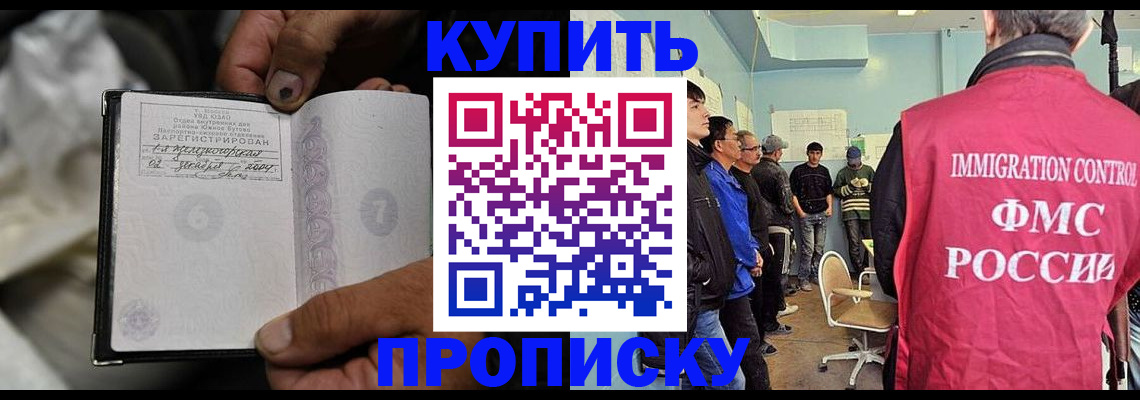прописка иностранных граждан в Кыштыме