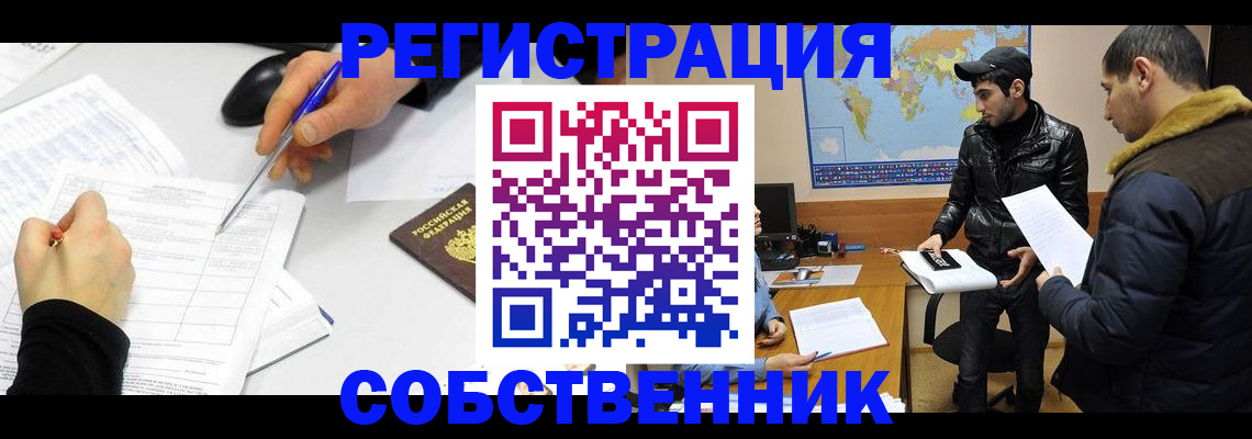 временная регистрация для всех в Кыштыме