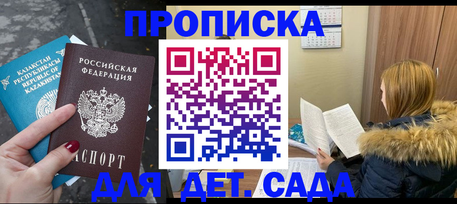 временная регистрация поиск в Кыштыме