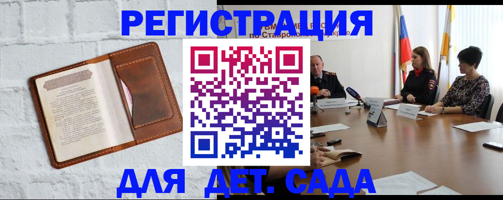 временная прописка в Кыштыме