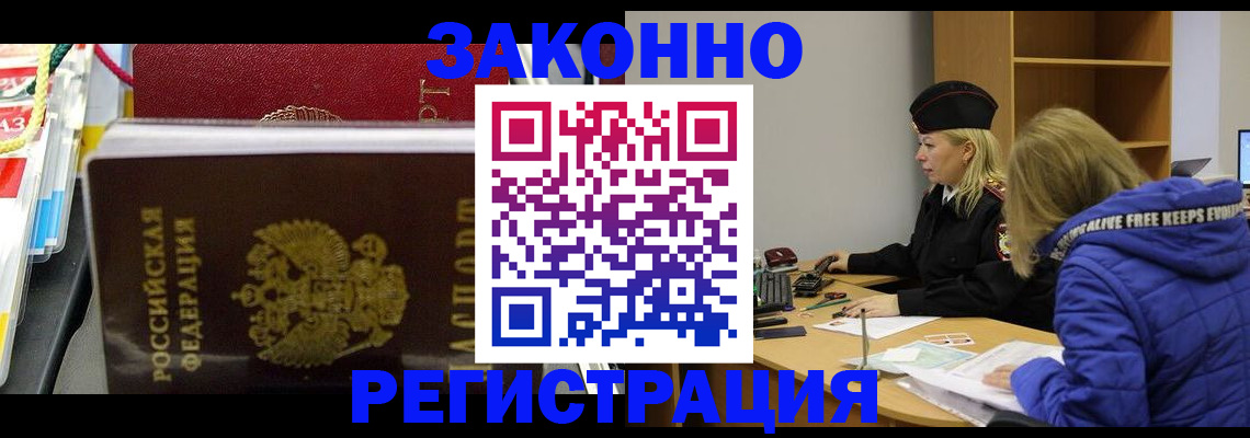 прописка поиск в Кыштыме