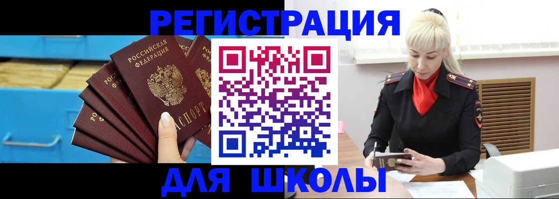 прописка иностранных граждан в Кыштыме