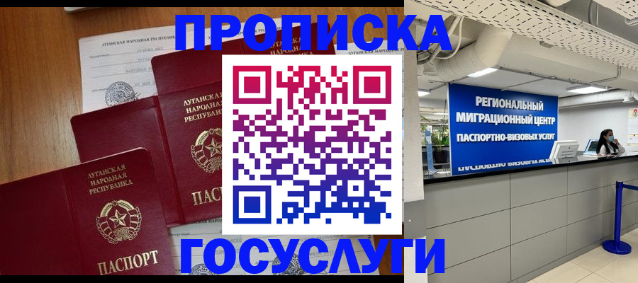 прописка от собственника в Кыштыме