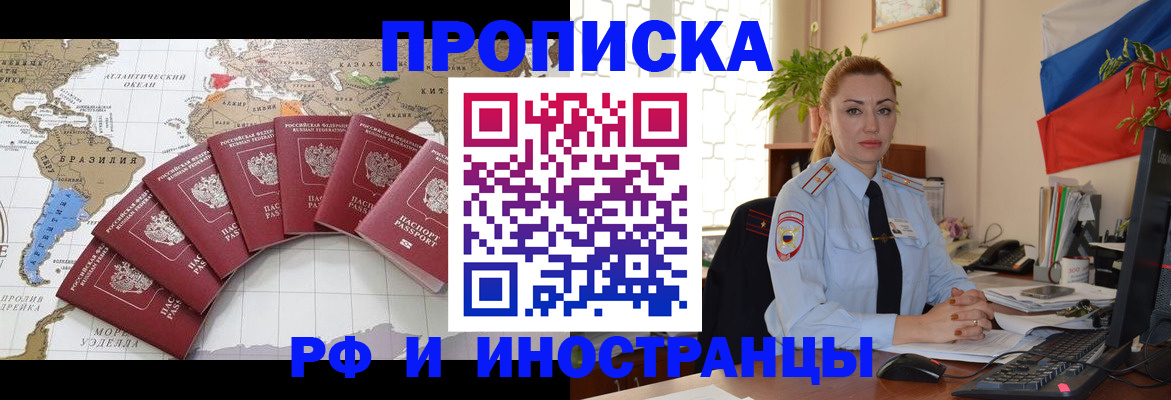 временная регистрация 2025 в Кыштыме