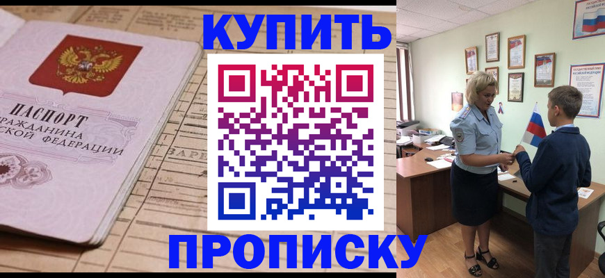 временная регистрация собственник в Кыштыме