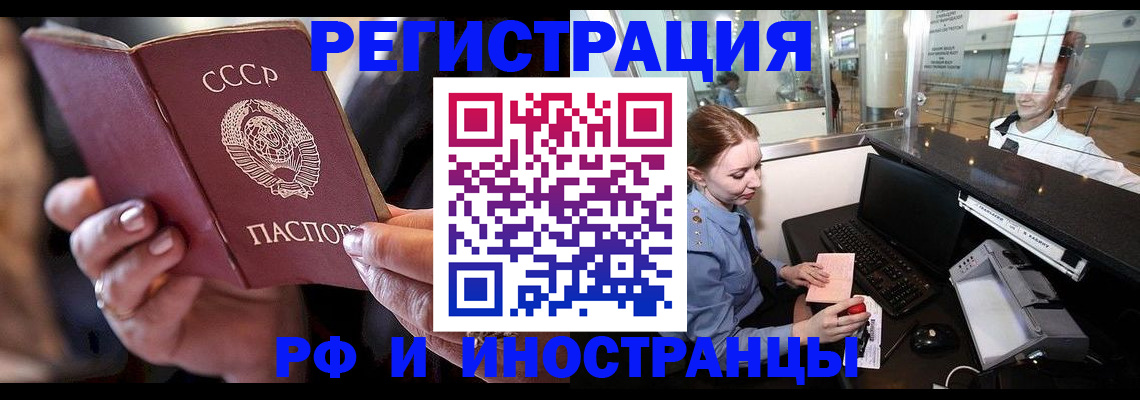 временная регистрация собственник в Кыштыме