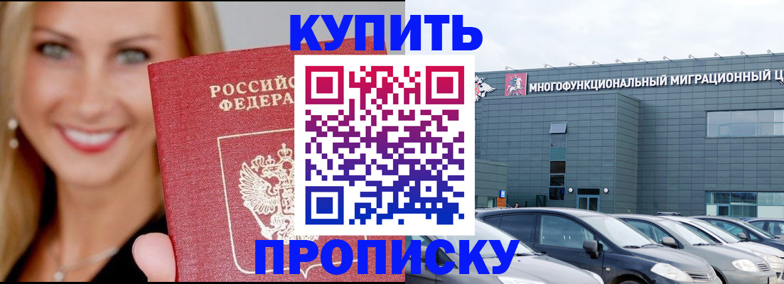 прописка поиск в Кыштыме